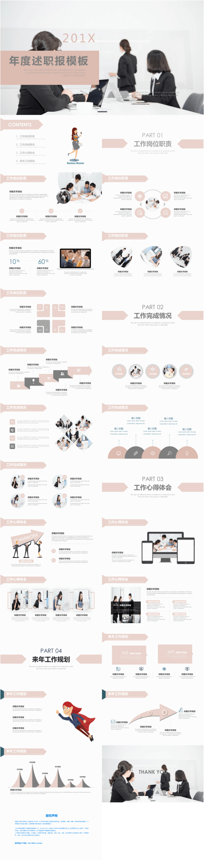 Pink simple fresh annual debrief report ppt template powerpoint For Debriefing Report Template