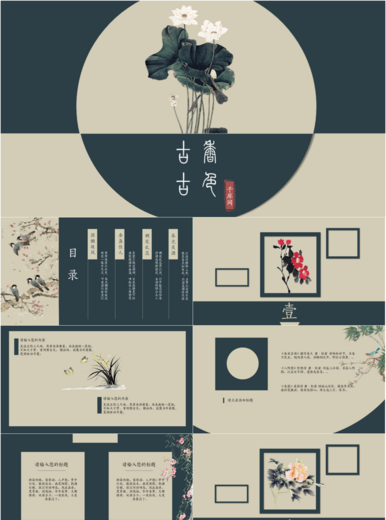 chinese architecture presentation template