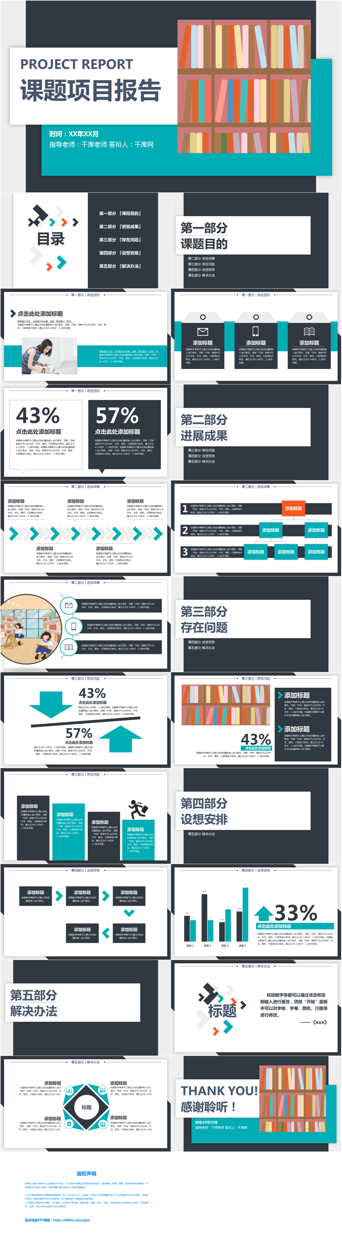 research project report ppt