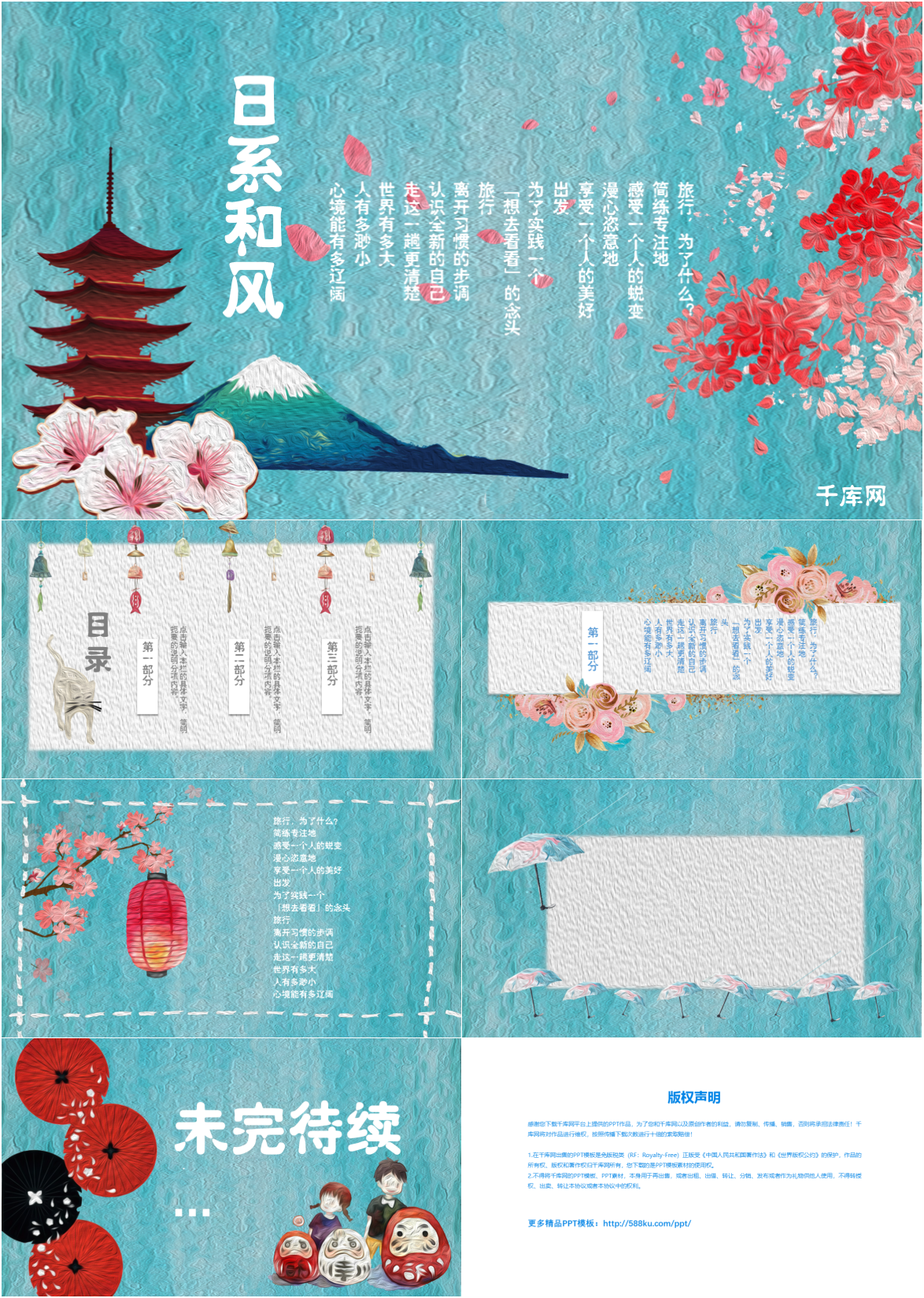 Small Fresh Japanese Wind And Wind Work Summary Ppt Background Powerpoint Templete Ppt Free Download Lovepik Com