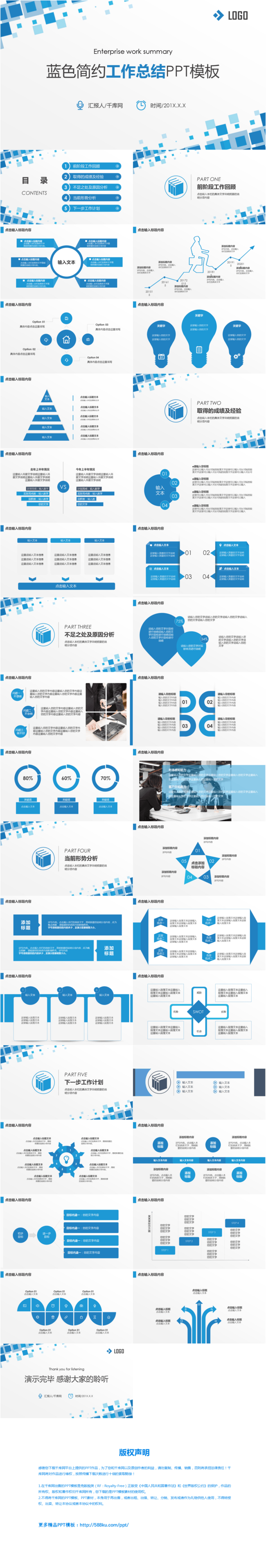 Blue Geometric Minimalist Business Work Summary Ppt Template Powerpoint Templete Ppt Free Download Lovepik Com