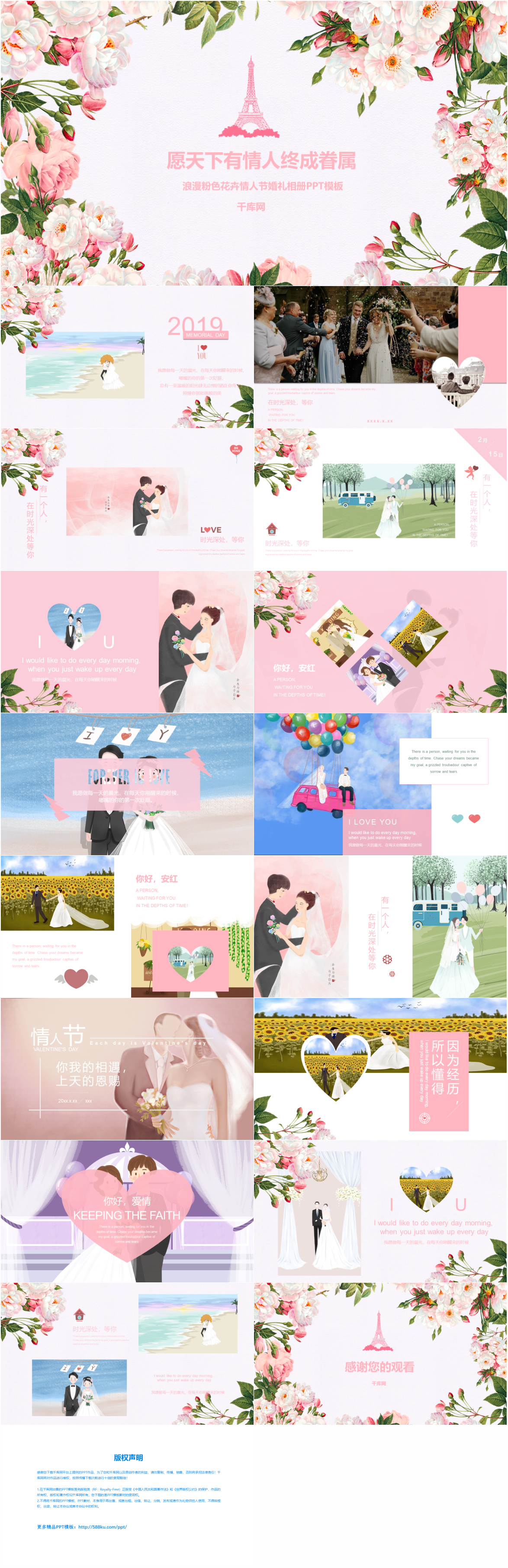 ロマンチックなピンクの花のバレンタインデーのウェディングアルバムpptテンプレートイメージ パワーポイント Id Prf画像フォーマットpptx Jp Lovepik Com