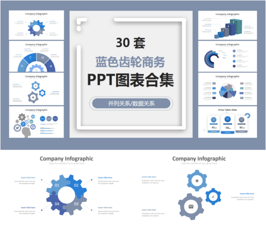 30 Set Di Raccolta Di Grafici Ppt Blu Business