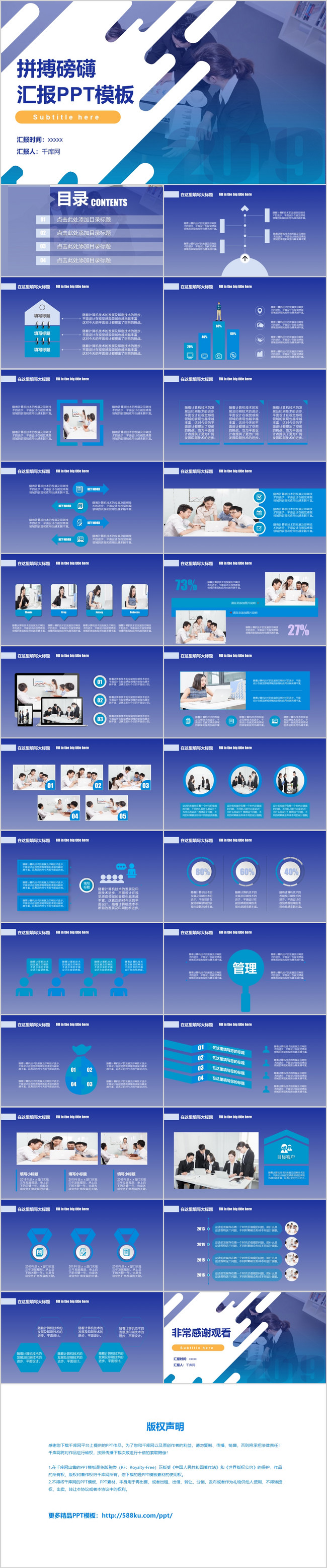 노력 점진적인 변화 멋진 보고서 요약 Ppt 템플릿 무료 Ppt 템플릿 - Lovepik