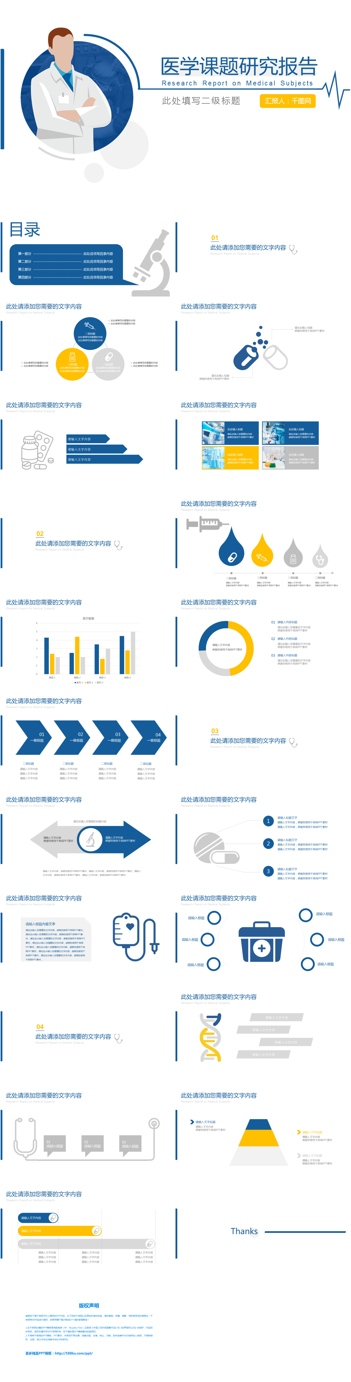 Mẫu Powerpoint Báo Cáo Nghiên Cứu Y Học Mẫu Ppt