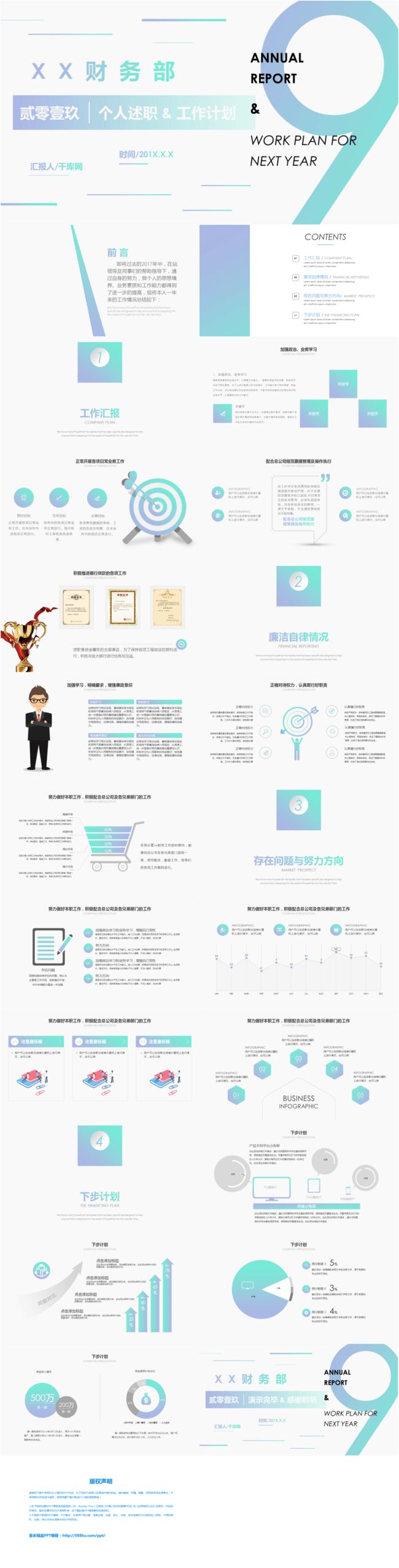 Gradual Small Fresh Finance Department Personal Year End Debrief Powerpoint Templete Ppt Free Download Lovepik Com