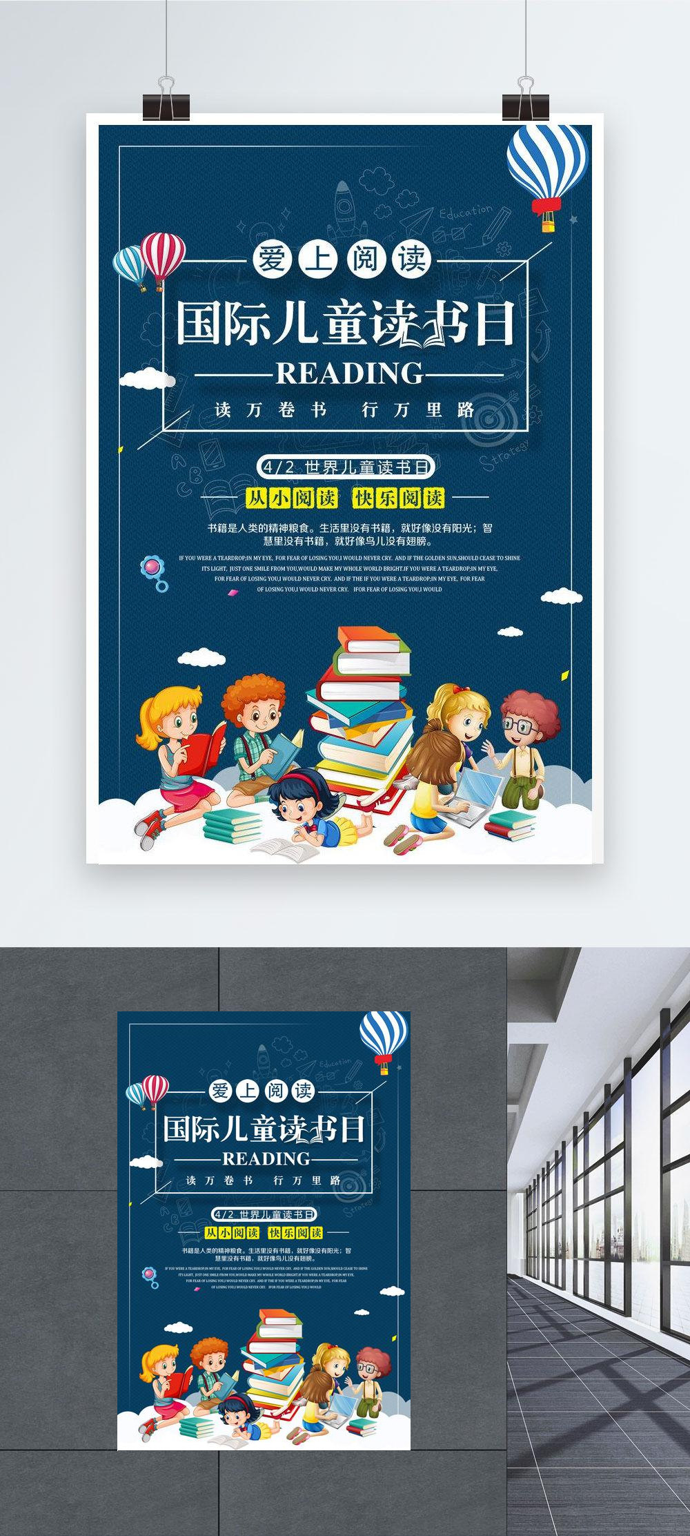 Fresh creative international book day poster template image_picture ...