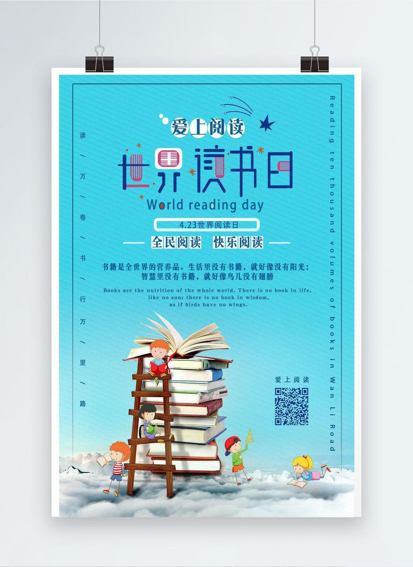 Creative style world reading day poster template image_picture free ...