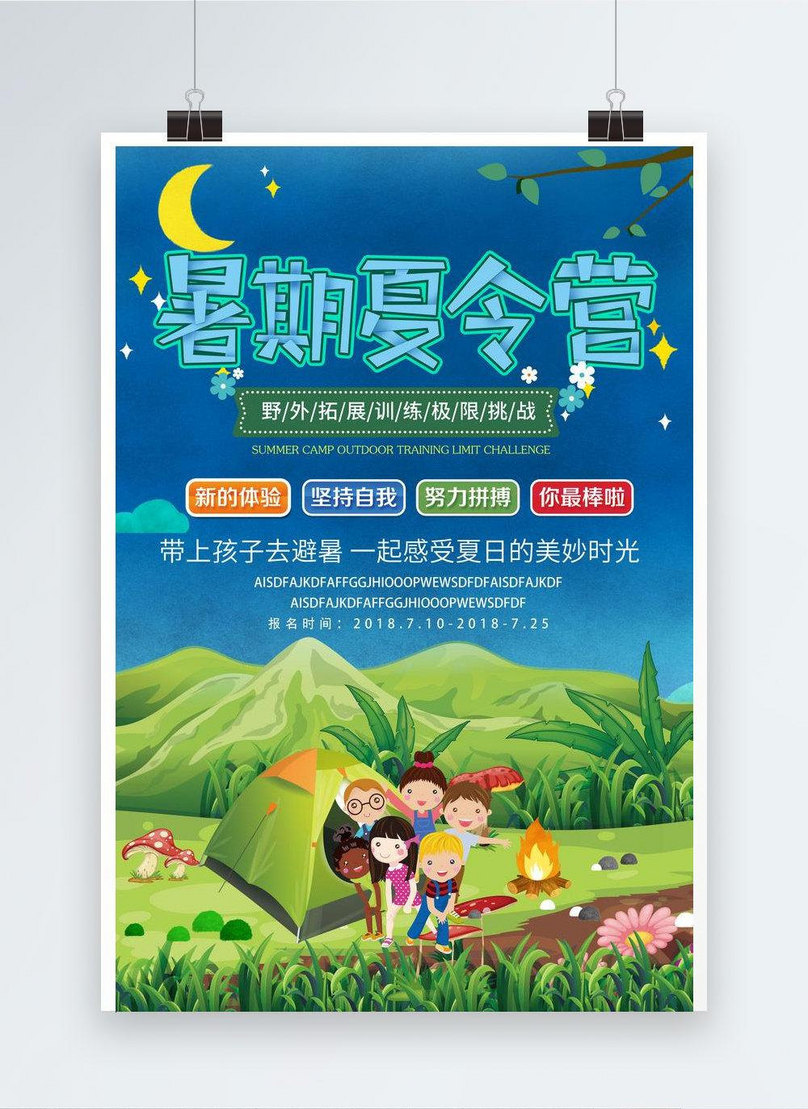 Thousands of original summer vacation camp posters template image ...