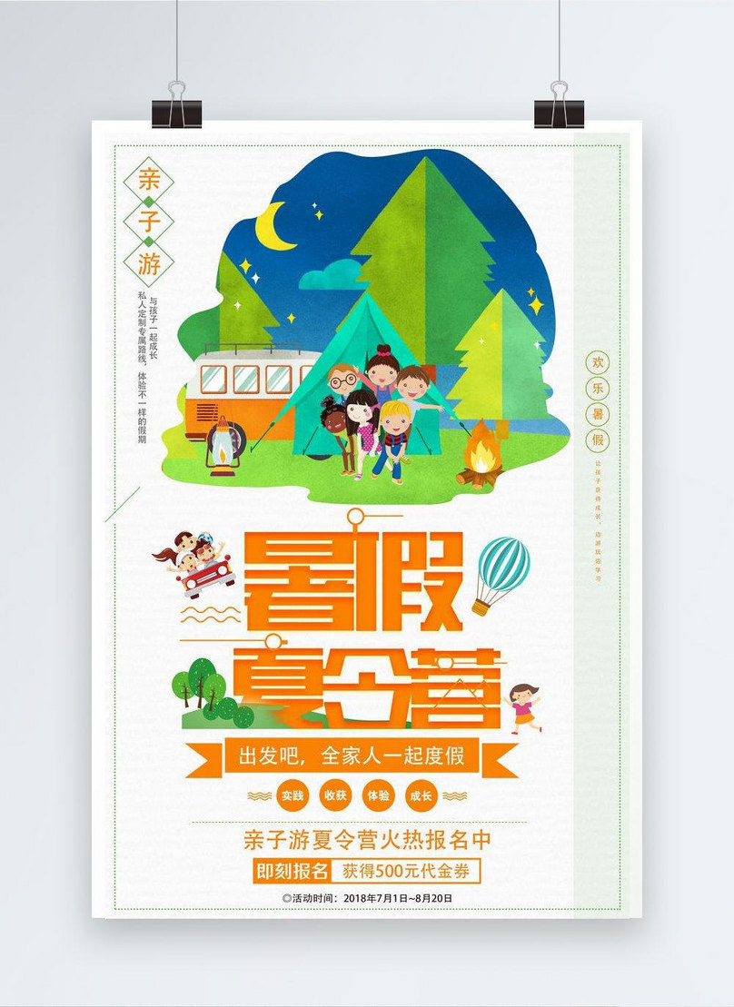 Thousands of original summer vacation camp posters template image ...