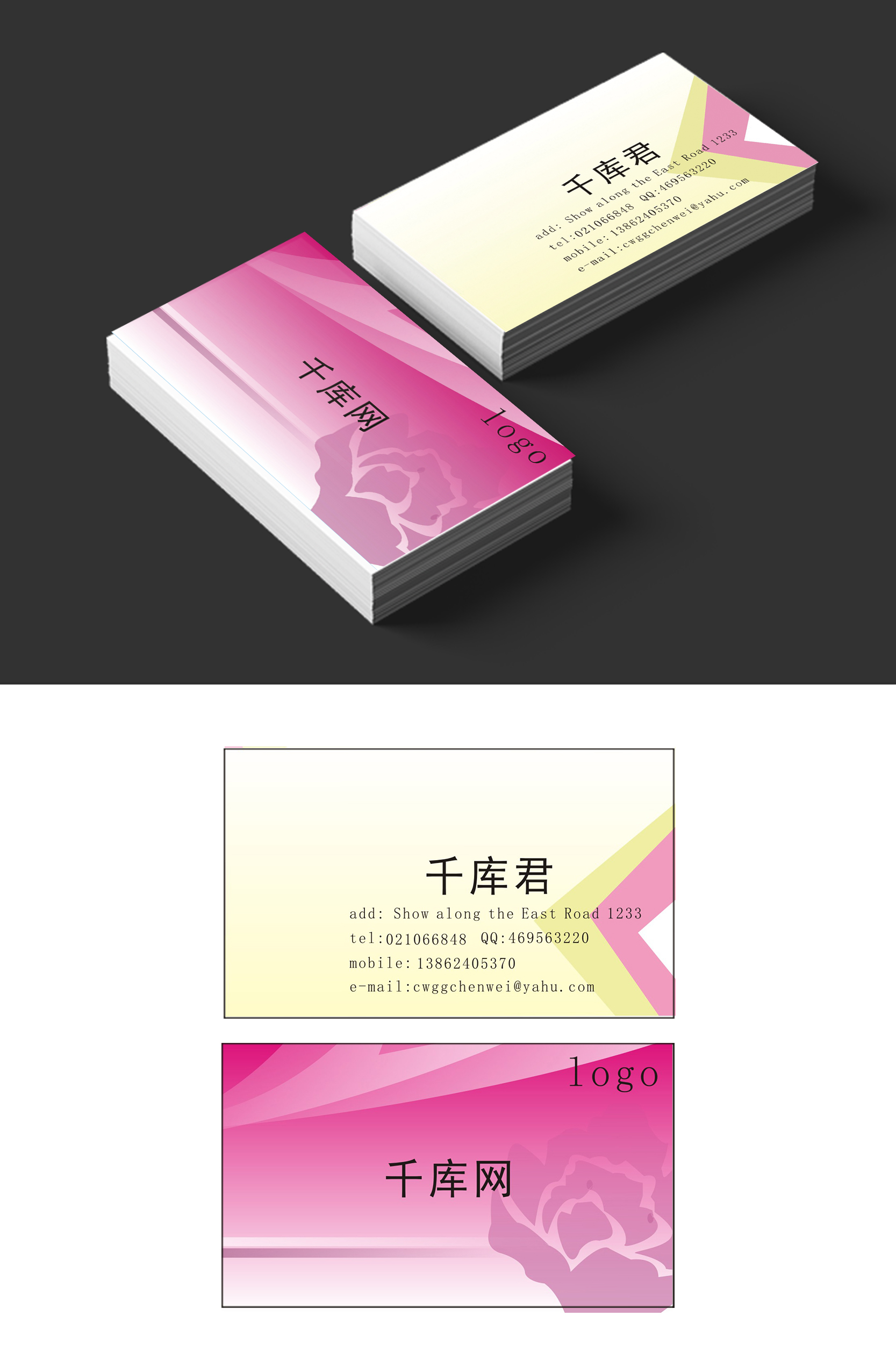 Pink small fresh skin care packaging template image_picture free download  401629980_