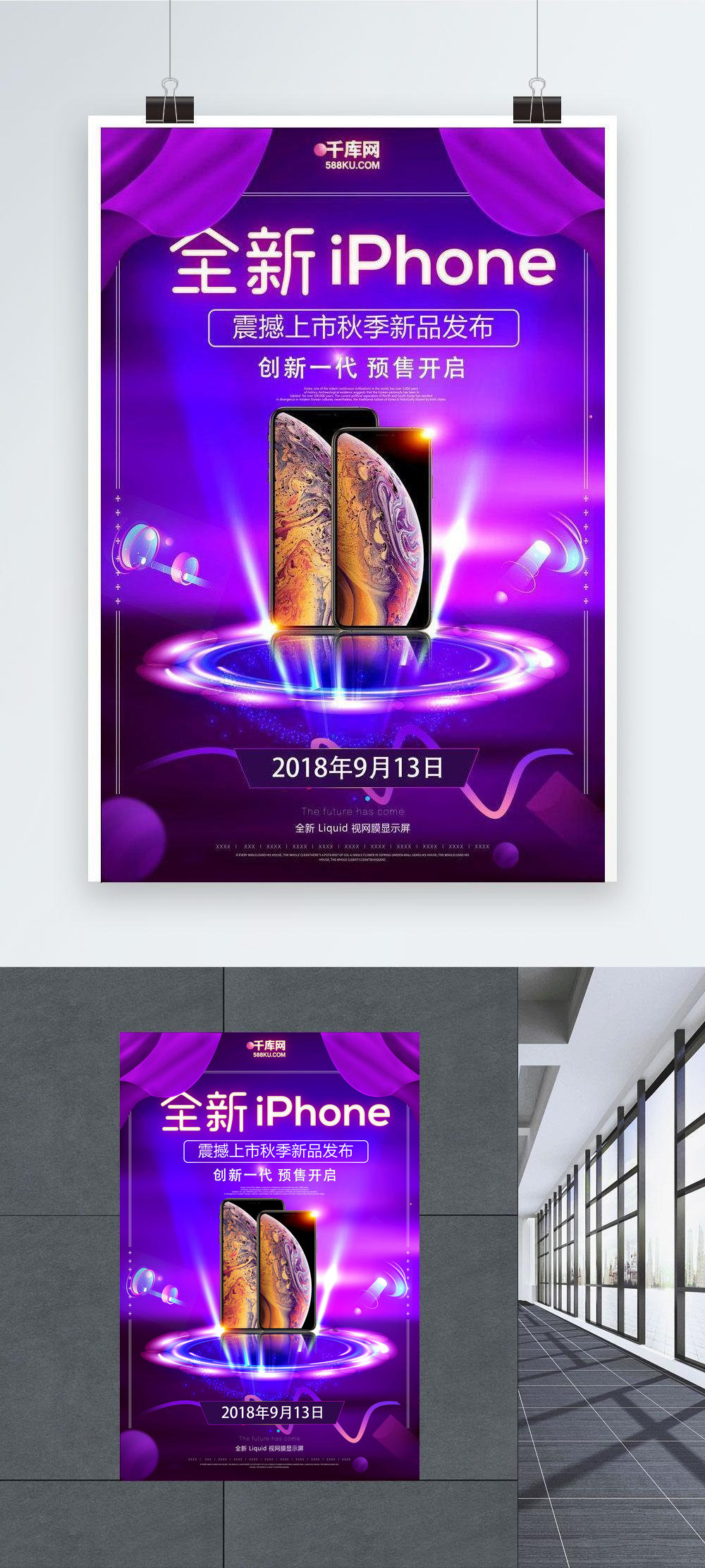 new-poster-on-thousands-of-original-apple-mobile-phones-template-image