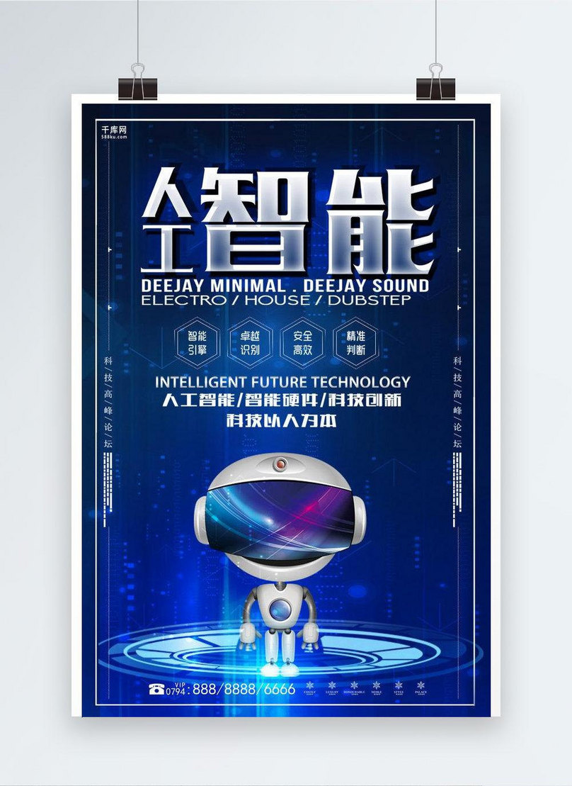 Blue Technology Artificial Intelligence Poster Template Image Picture 