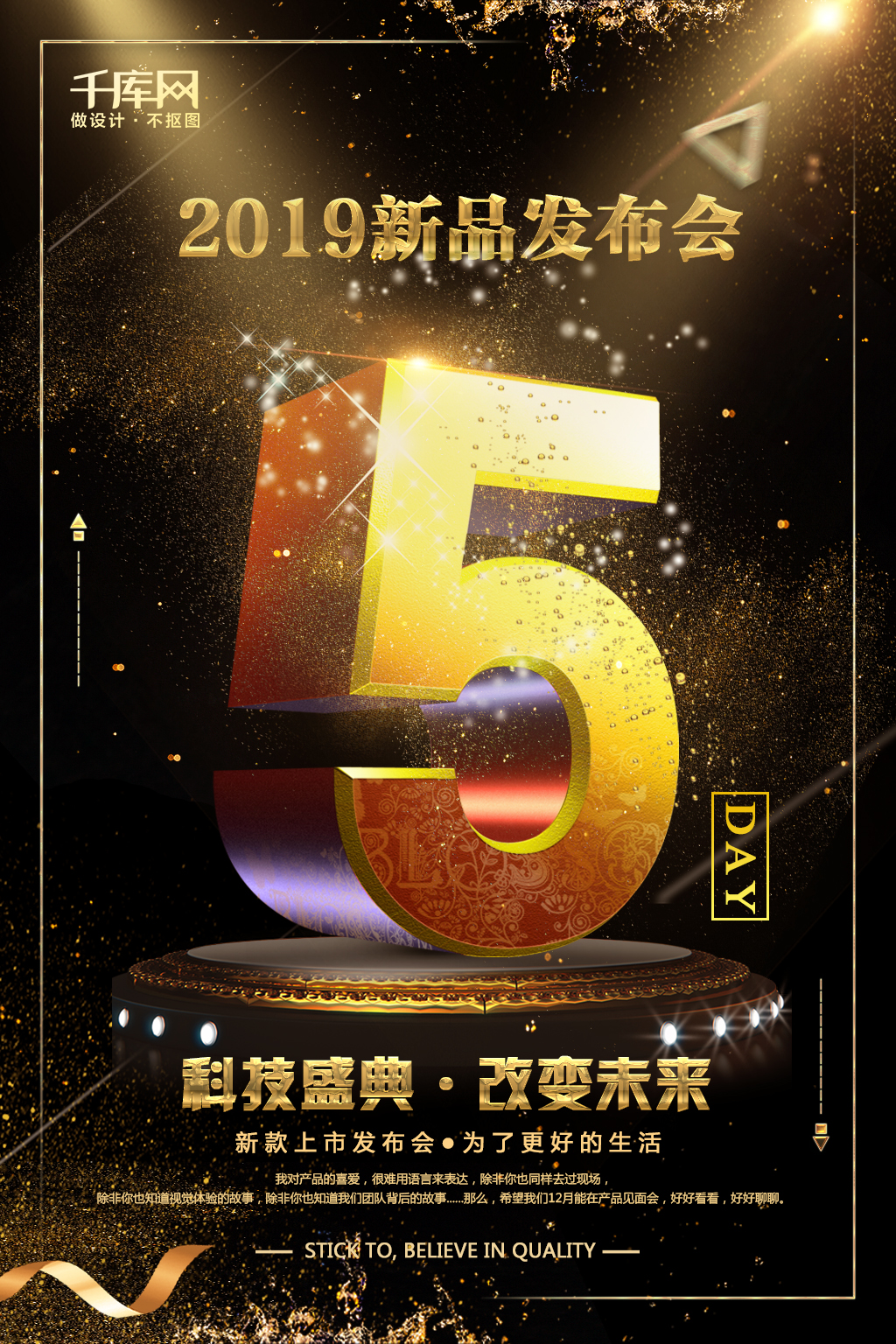 New product release countdown 5 days 礴 black gold creative poste ...