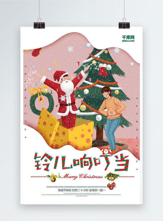 Acara Natal Kreatif : Lomba Natal Keluarga Besar Uajy 2015 Uajy : Contoh susunan acara natal ...