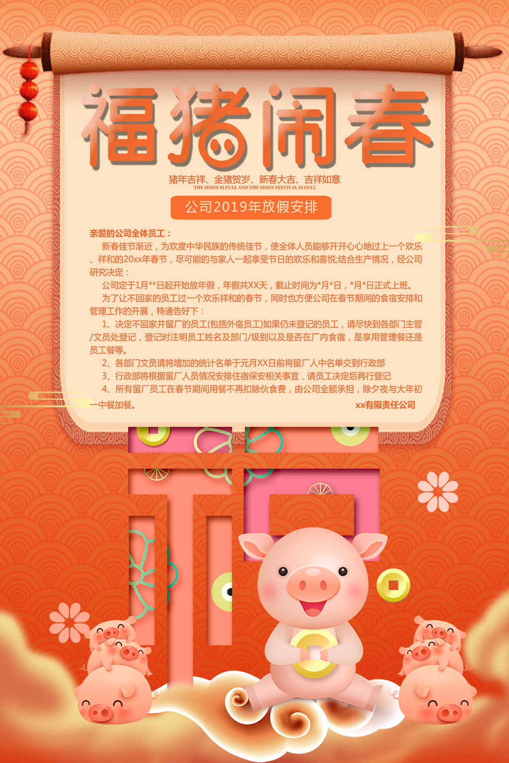 2019 spring festival holiday notice poster template image_picture free