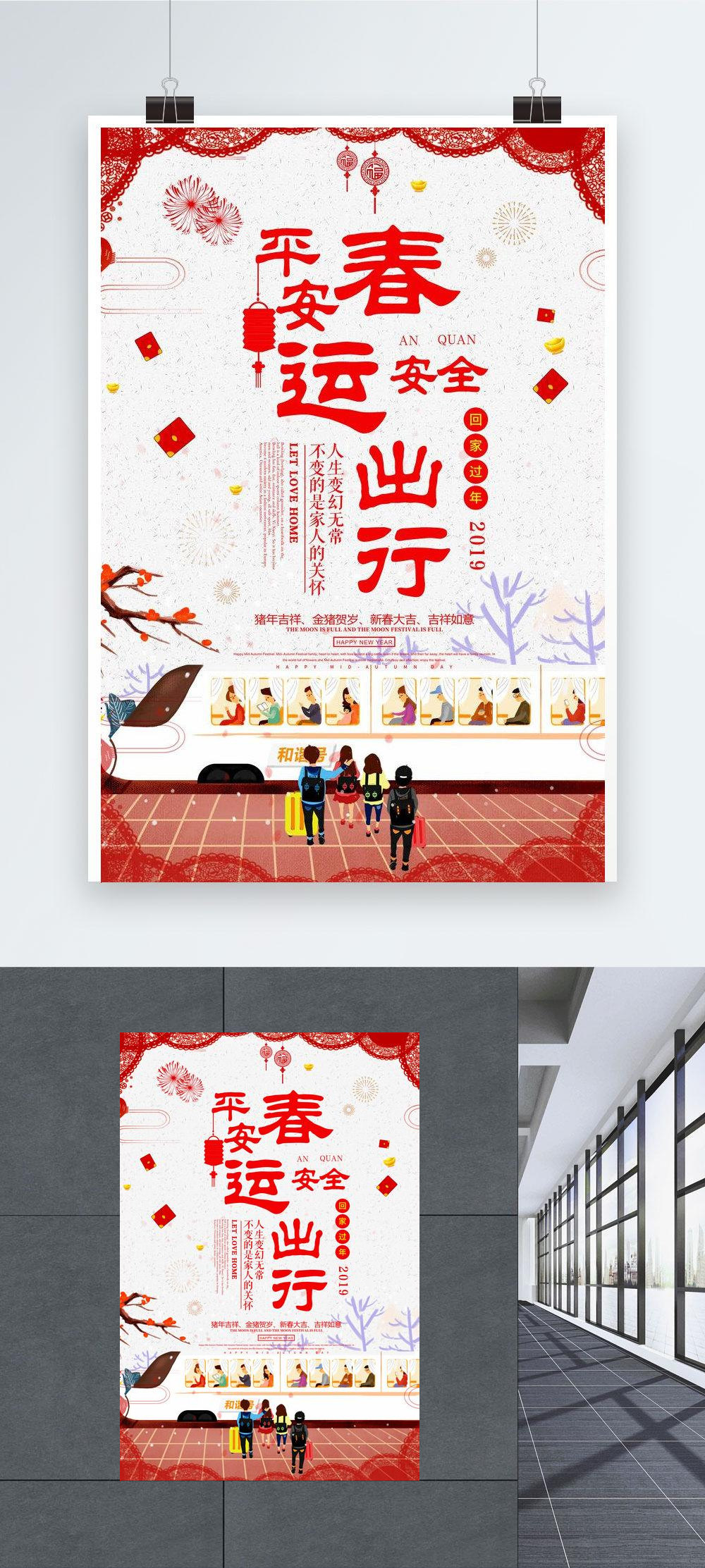 Spring Festival Spring Festival Publicity Poster Larawan_Numero ng Mga