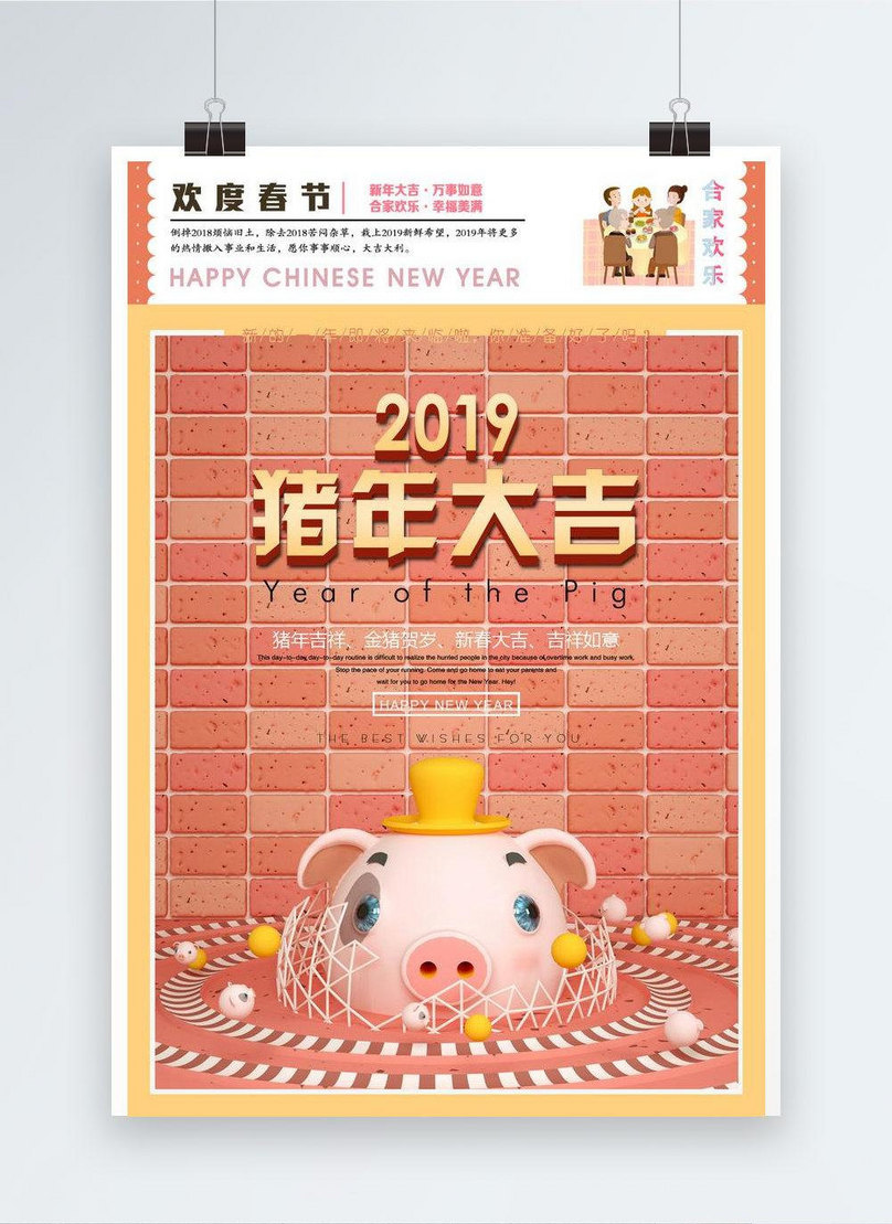 Creative wall tile background 2019 year of the pig template image