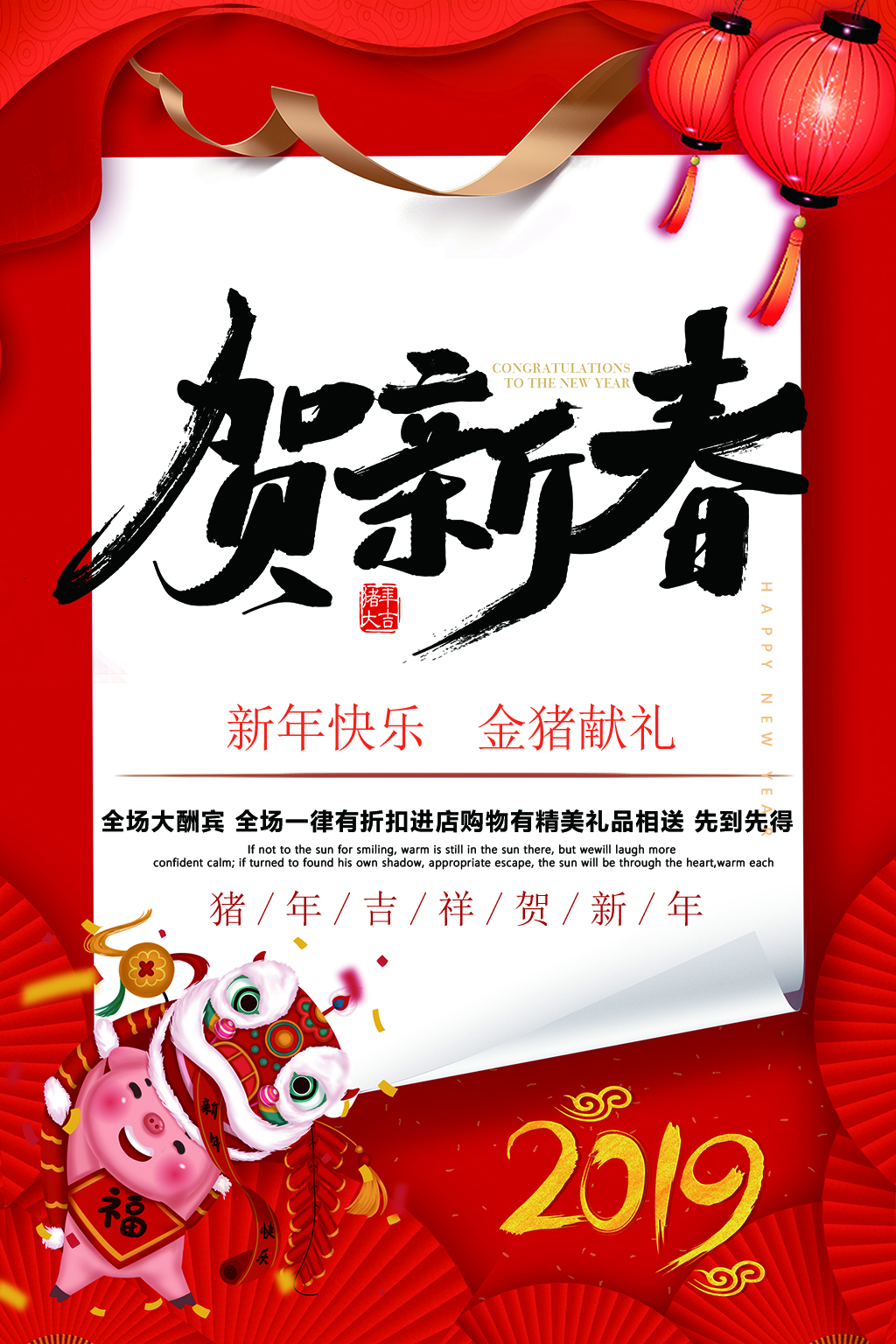 Spring festival flat poster template image_picture free download ...