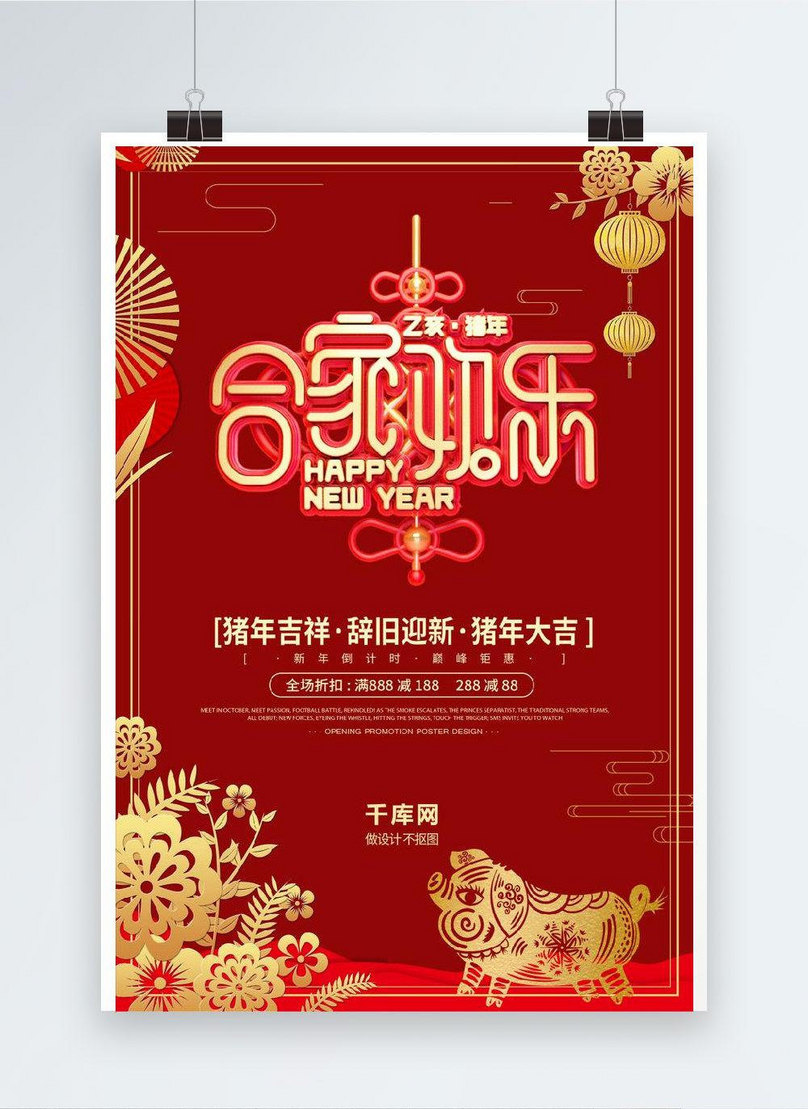 Family happy red gold poster template image_picture free download ...