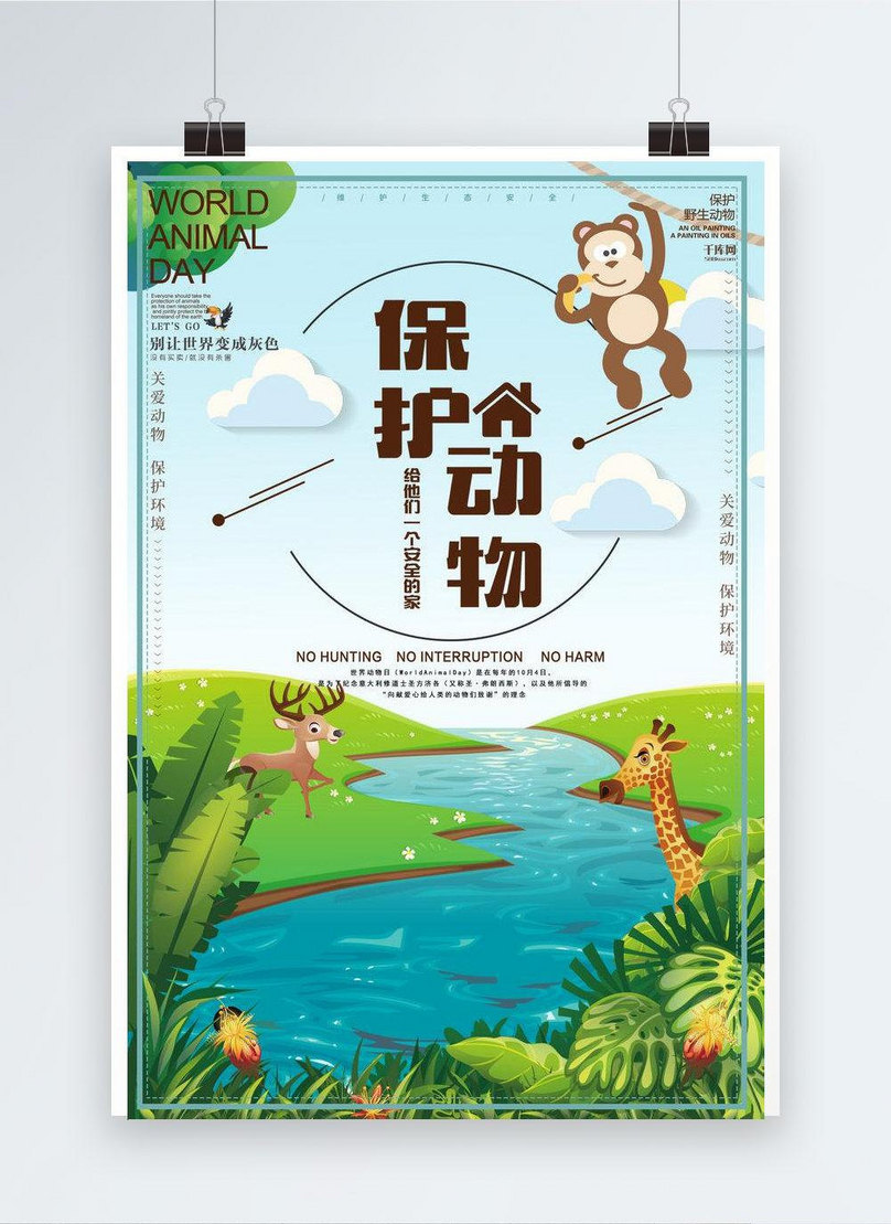Poster Menjaga Kelestarian Hewan