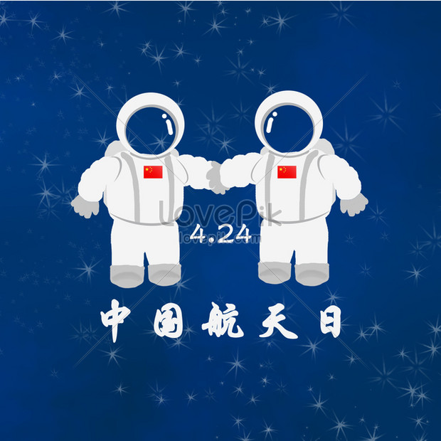 4月24日中国航空宇宙デーのイラストレーターイメージ 図 Id