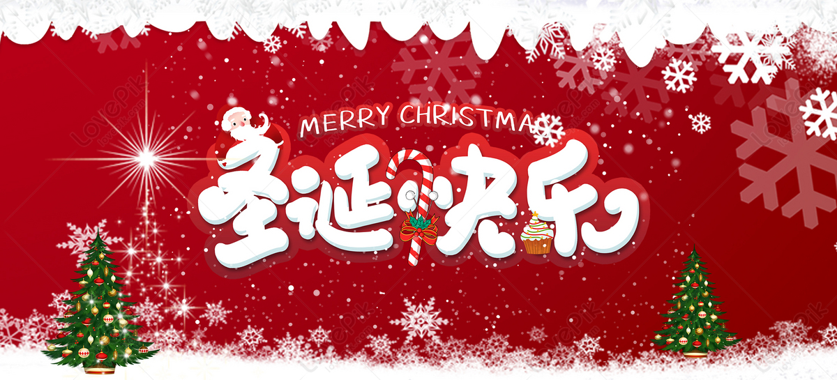 Christmas Download Free | Banner Background Image on Lovepik | 400067829