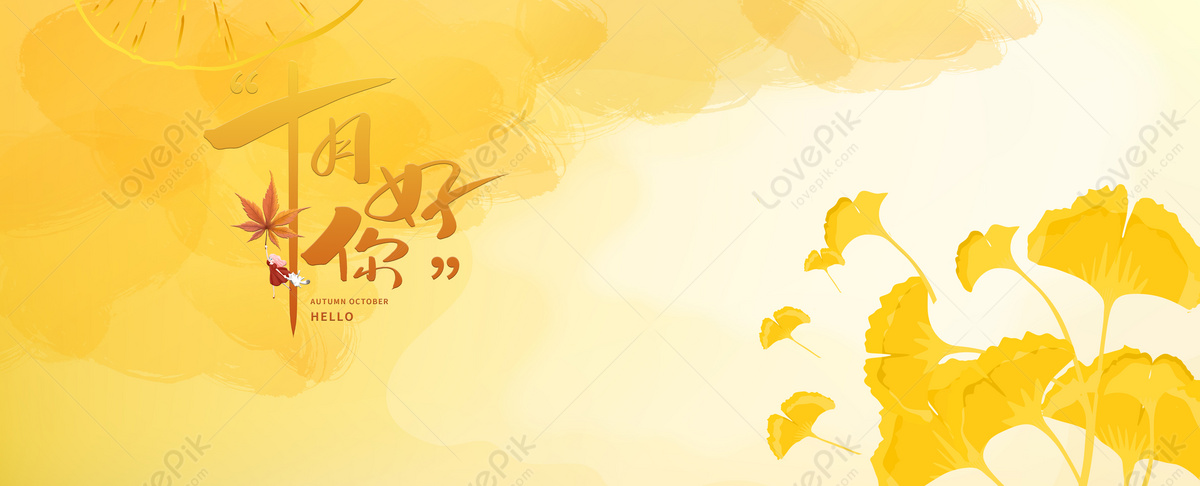 Fall Background Download Free | Banner Background Image on Lovepik