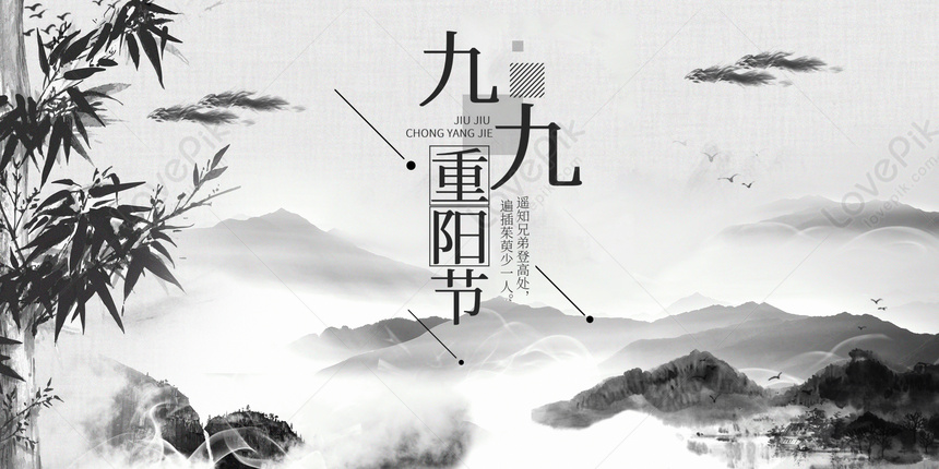 Double Ninth Festival Download Free | Banner Background Image on ...