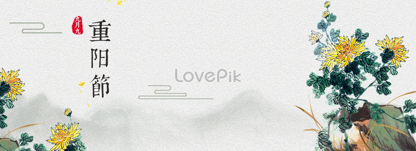 九月九設計模板素材, 九月九png矢量背景圖片免費下載- Lovepik