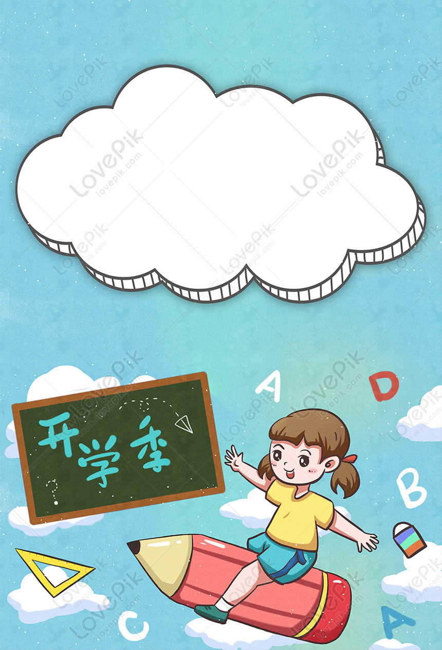 School Poster Background Download Free | Poster Background Image on Lovepik  | 401599794