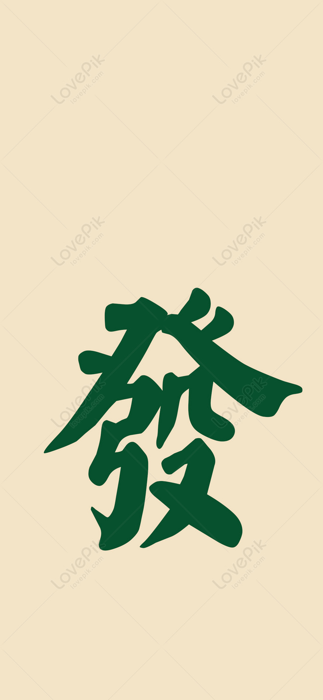 Chinese New Year Chinese Mahjong Doodle Seamless Pattern Background Stock  Illustration - Download Image Now - iStock