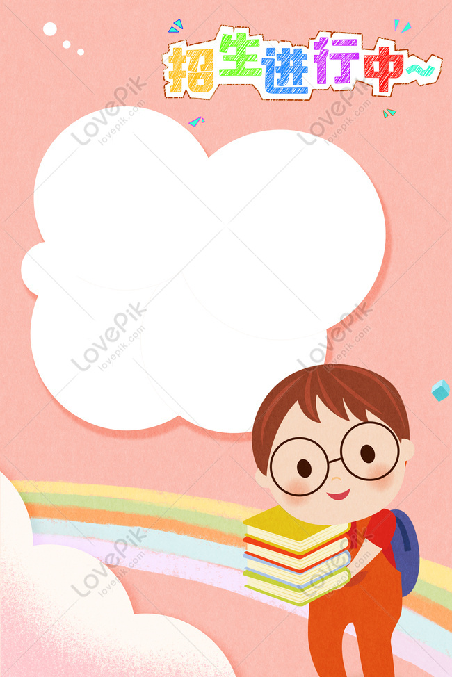 Fairy Tale Wind Children Training Enrollment Education Poster Download Free  | Poster Background Image on Lovepik | 605761683