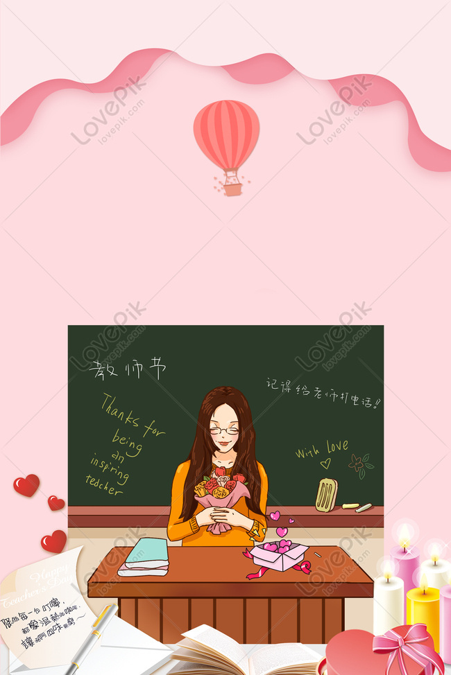 Minimalist Teachers Day Theme Poster Download Free | Poster Background  Image on Lovepik | 605665165