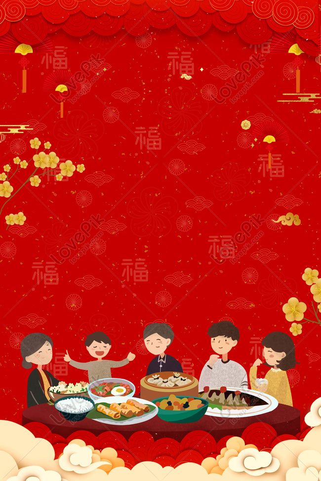 New Years Eve Chinese New Year Dinner Background Download Free | Poster  Background Image on Lovepik | 605810914