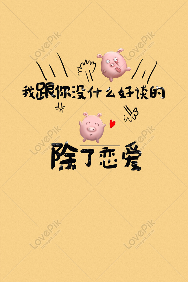 Hình Nền Pig Năm Dễ Thương Lợn Hình Nền Gió đôi Poster Web, HD và ...