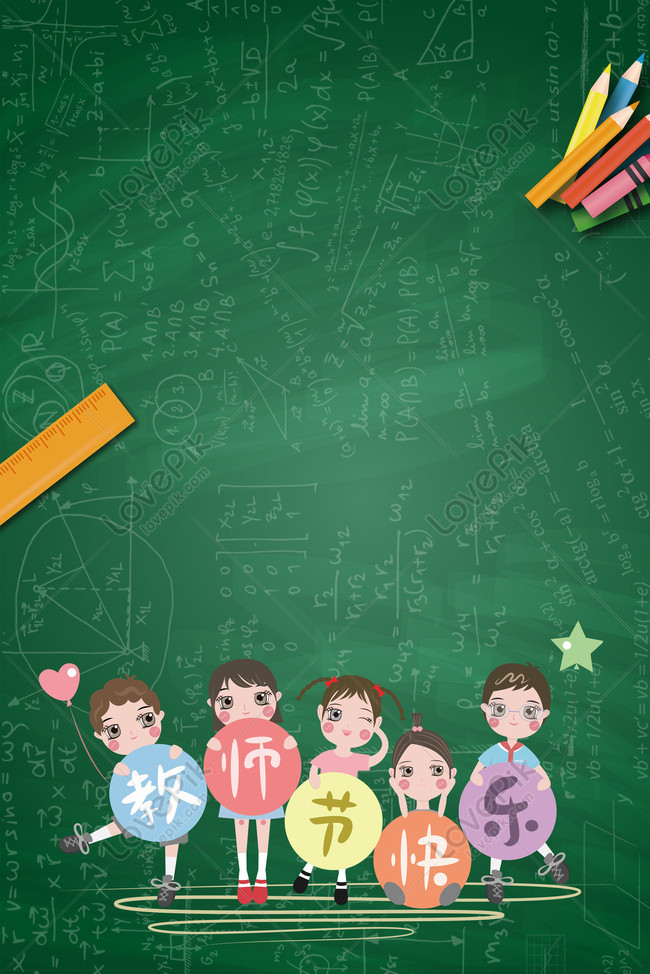 Teachers Day Psd Layered Banner Download Free | Poster Background Image on  Lovepik | 605671570