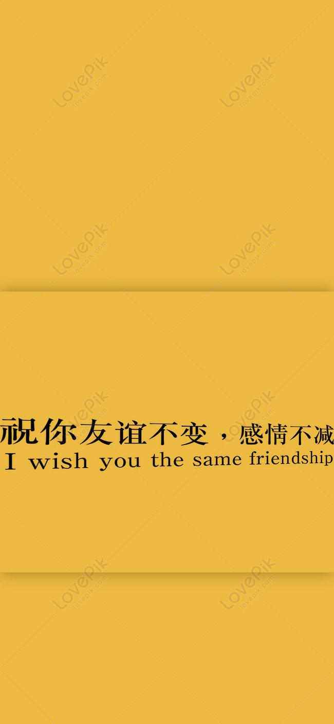 chinese quotes about friendship