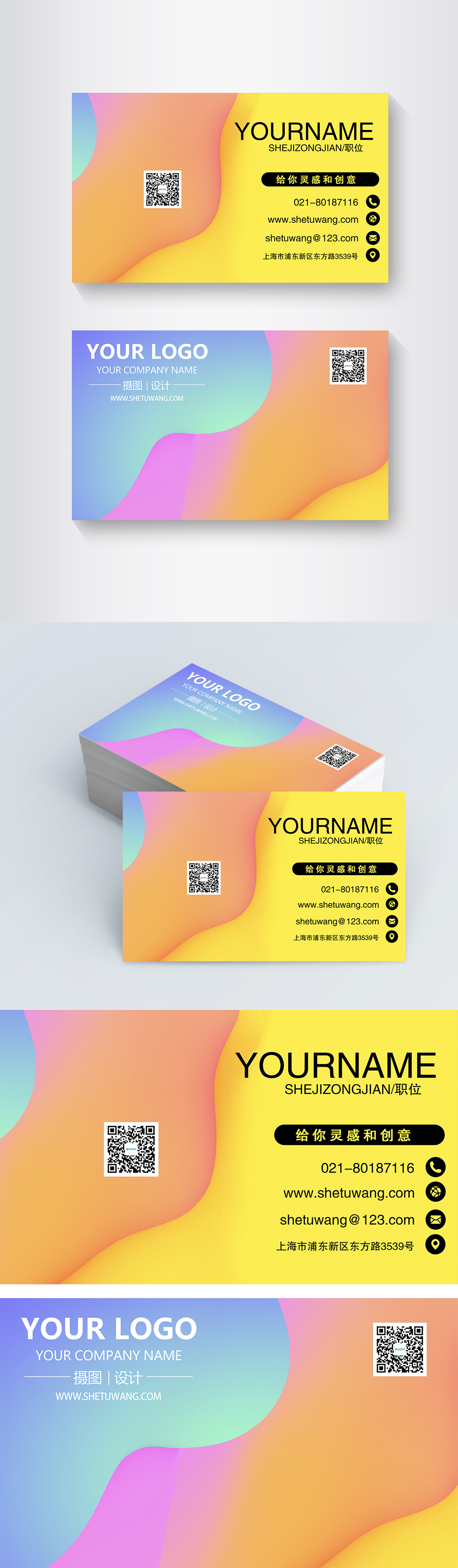 business-card-design-of-fresh-and-simple-gradual-change-template-image