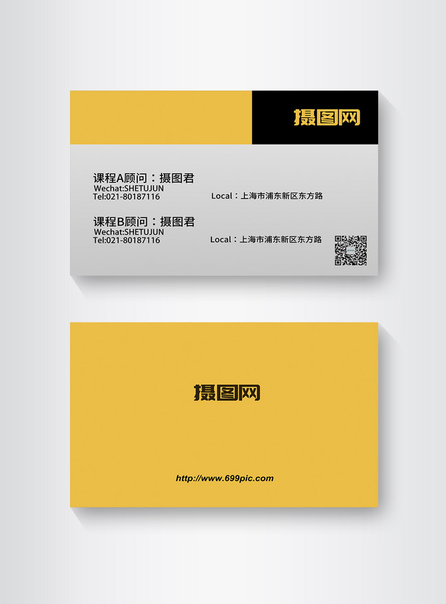 Yellow Business Business Card Design Template, business business card, business card, business card design