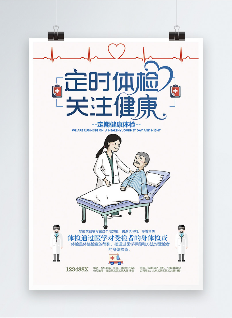 Pay attention to health medical posters template image_picture free ...