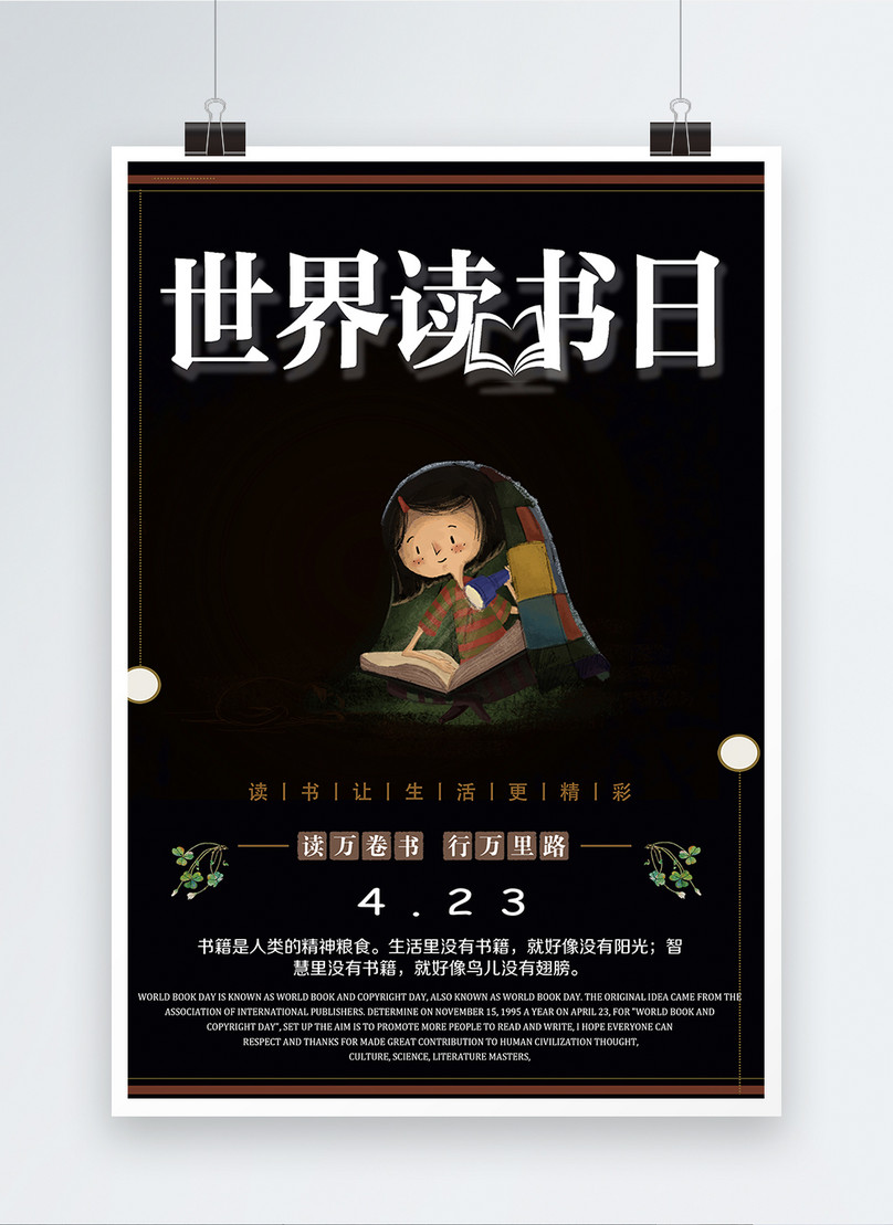 World Reading Day Posters Design Template Image Picture Free Download 