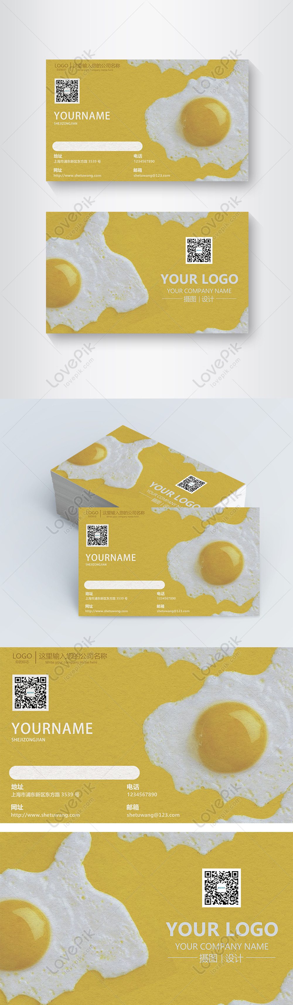Download Business Card Of Creative Yellow Fried Egg Template Image Picture Free Download 400139752 Lovepik Com PSD Mockup Templates
