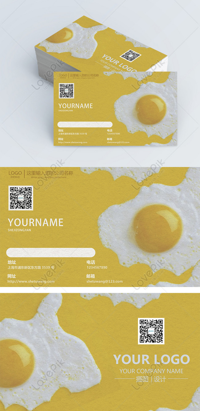 Download Business Card Of Creative Yellow Fried Egg Template Image Picture Free Download 400139752 Lovepik Com Yellowimages Mockups