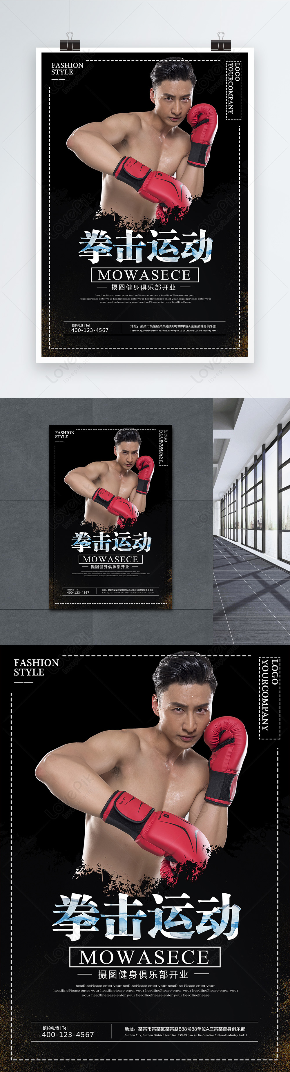 [Download 24+] 47+ Boxing Poster Template Blank Pictures GIF