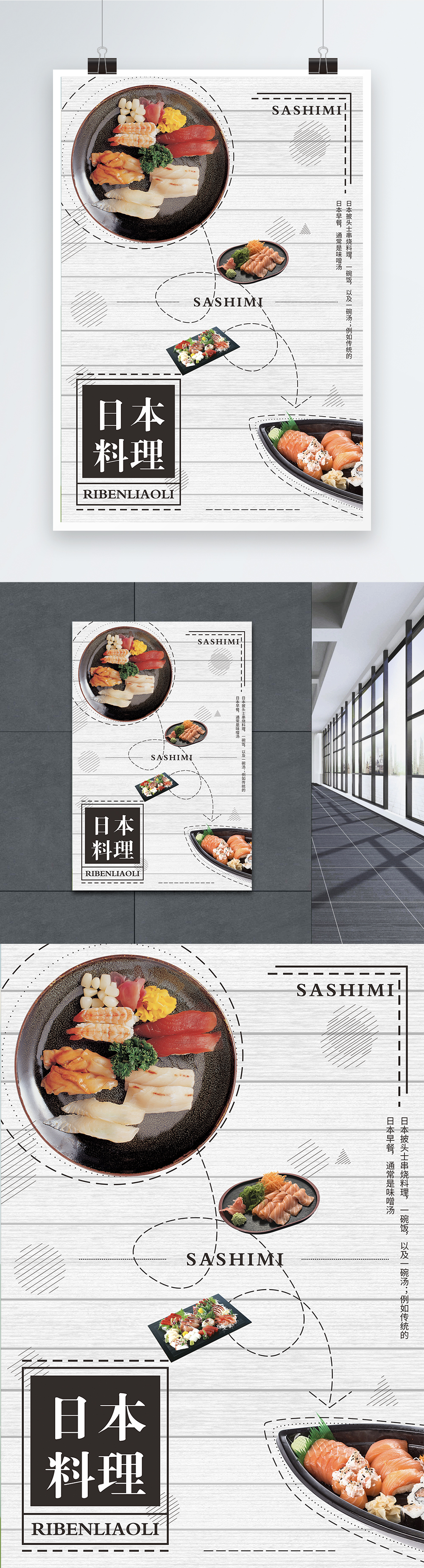Makanan Jepang Makan Poster Makanan gambar unduh gratis_ Templat