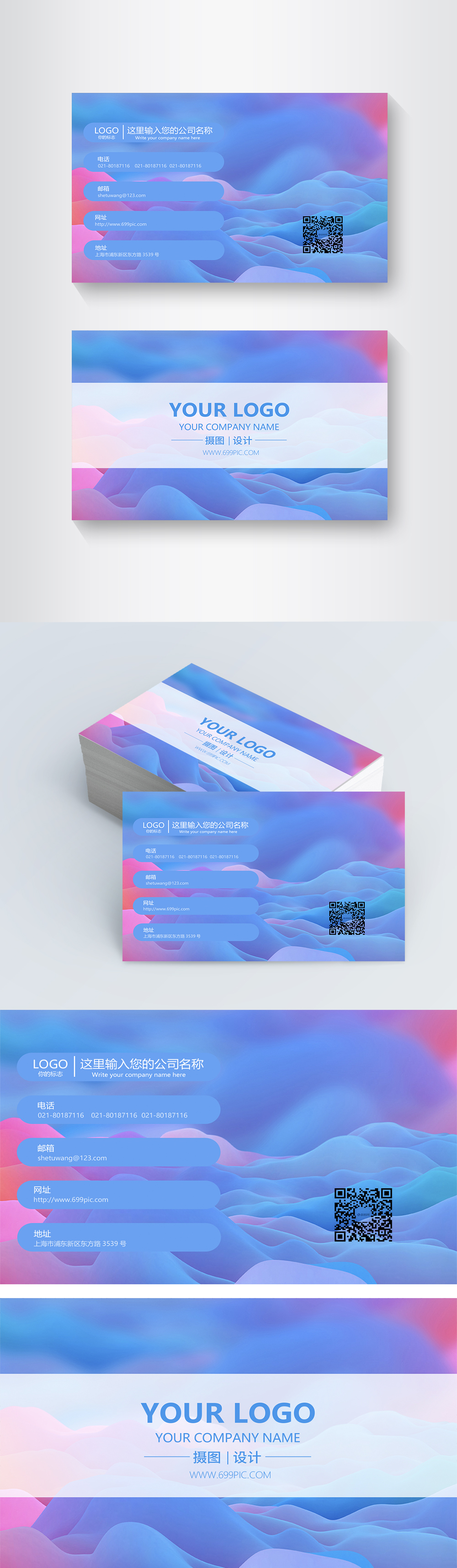 business-card-design-of-color-color-cloud-with-gradual-change-template