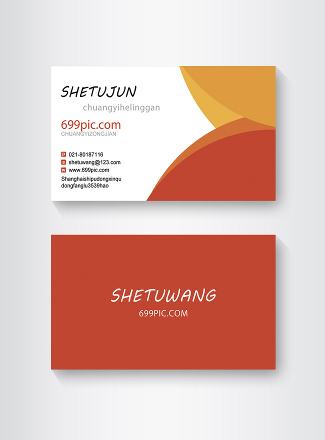 Orange Business Business Card Design Template, business business card, design business card, personal business card