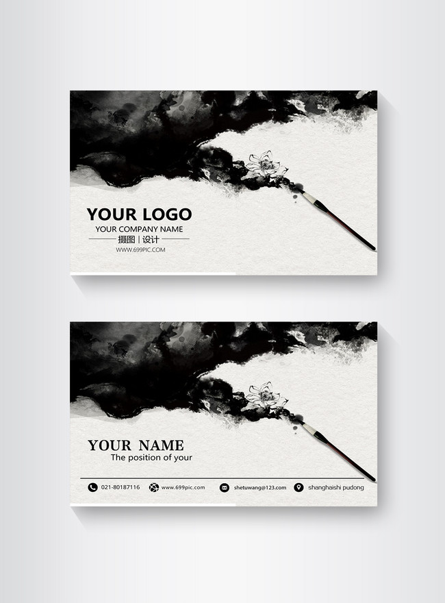 Chinese Geomantic Ink Painting Business Card Design Template, business business card, business card, business card design