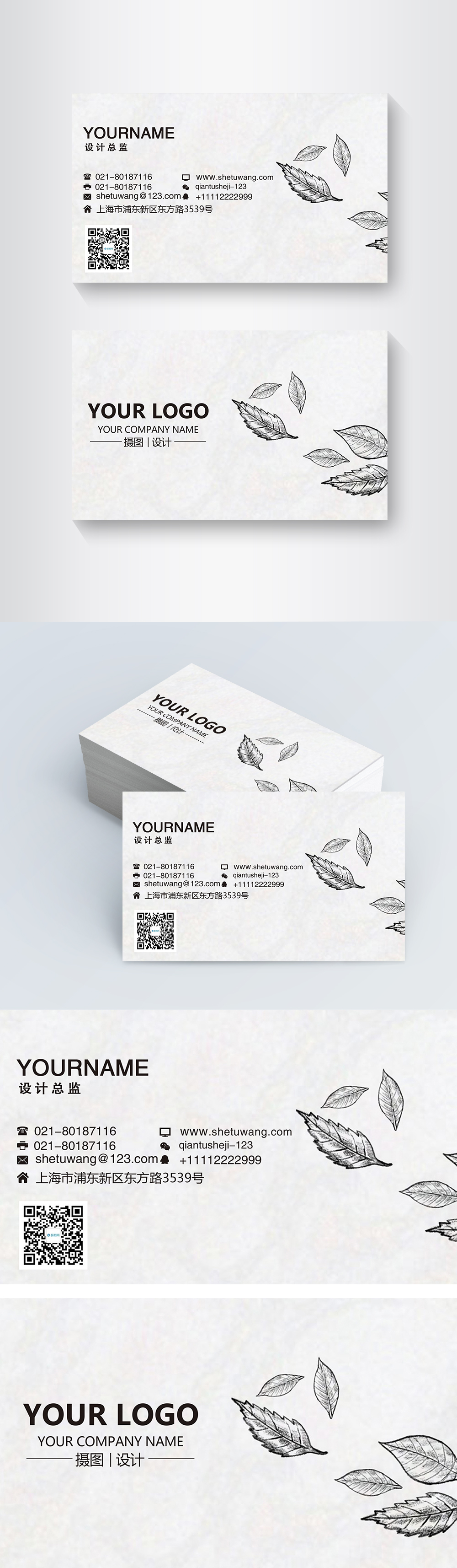 Black feather chinese style simple business card design psd sour ...